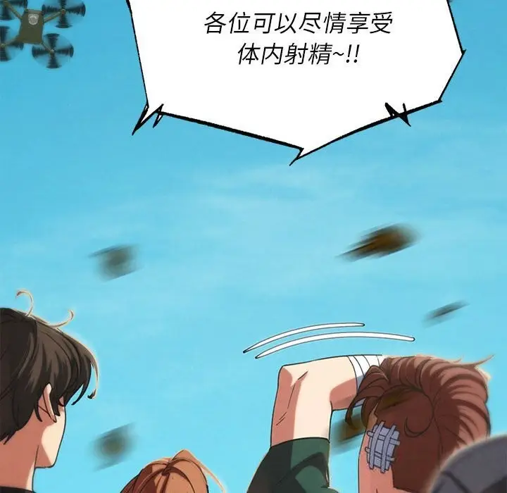 漫画《危险同学会》第81话第63张图