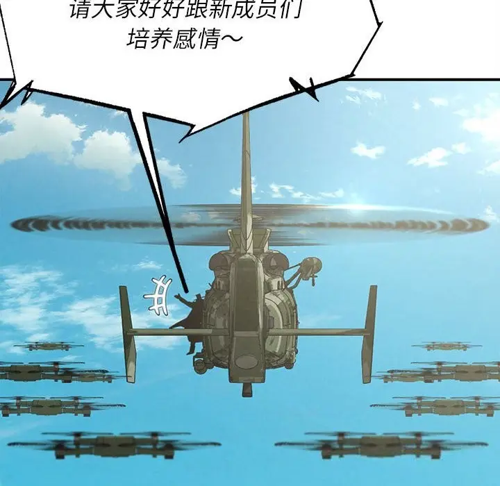 漫画《危险同学会》第81话第66张图