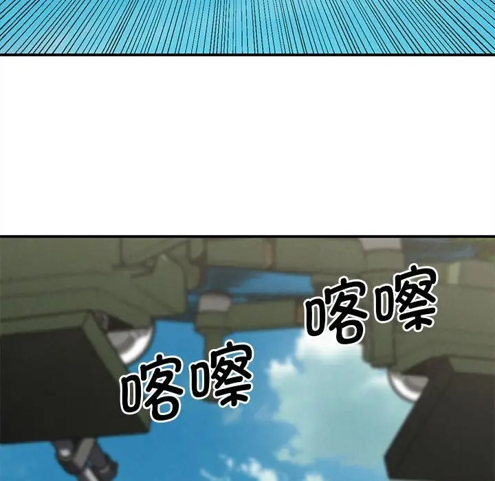 漫画《危险同学会》第81话第83张图