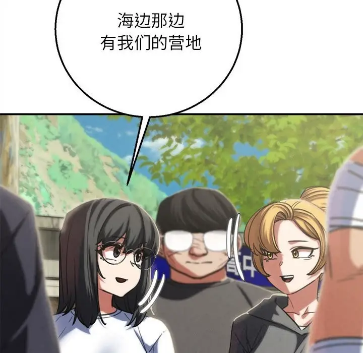 漫画《危险同学会》第81话第92张图