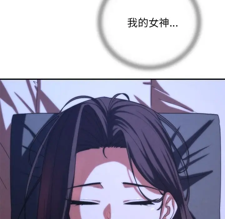漫画《危险同学会》第82话第102张图