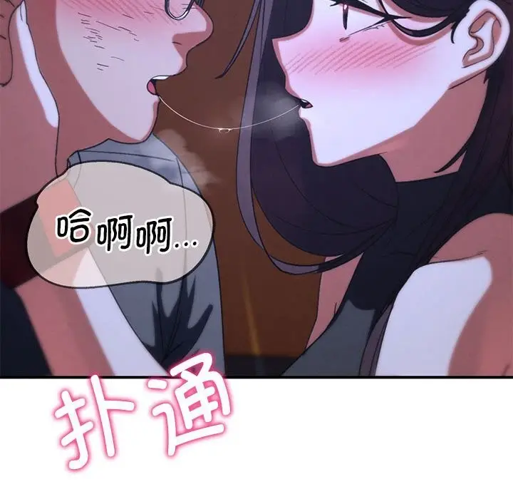 漫画《危险同学会》第82话第114张图
