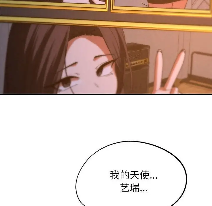 漫画《危险同学会》第82话第129张图