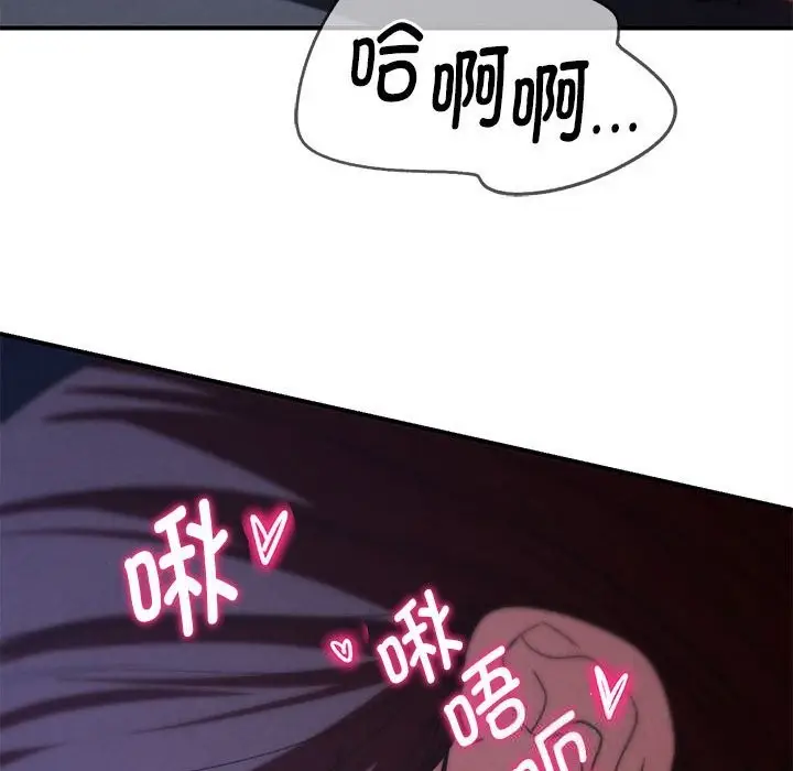 漫画《危险同学会》第82话第135张图