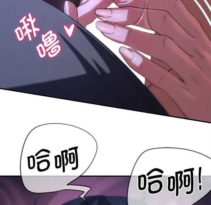 漫画《危险同学会》第82话第137张图