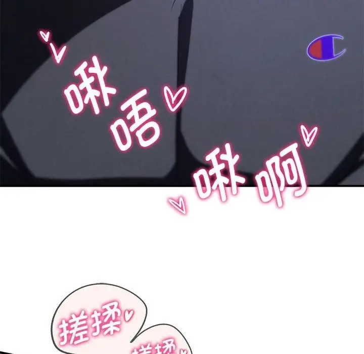 漫画《危险同学会》第82话第139张图
