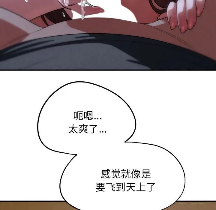 漫画《危险同学会》第82话第161张图