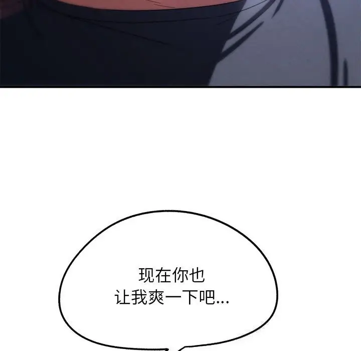 漫画《危险同学会》第82话第163张图