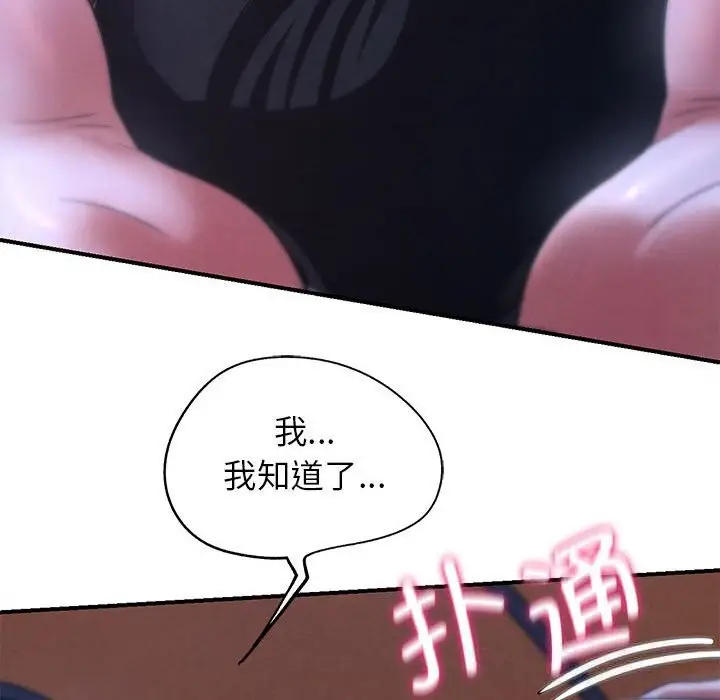 漫画《危险同学会》第82话第166张图