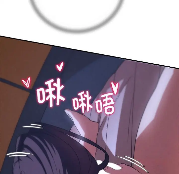 漫画《危险同学会》第82话第172张图