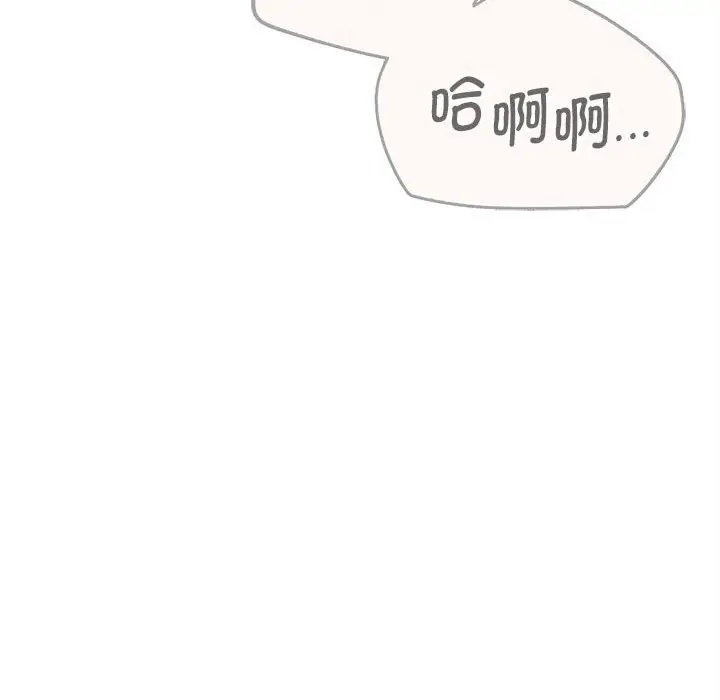 漫画《危险同学会》第82话第176张图