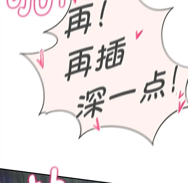 漫画《危险同学会》第82话第189张图