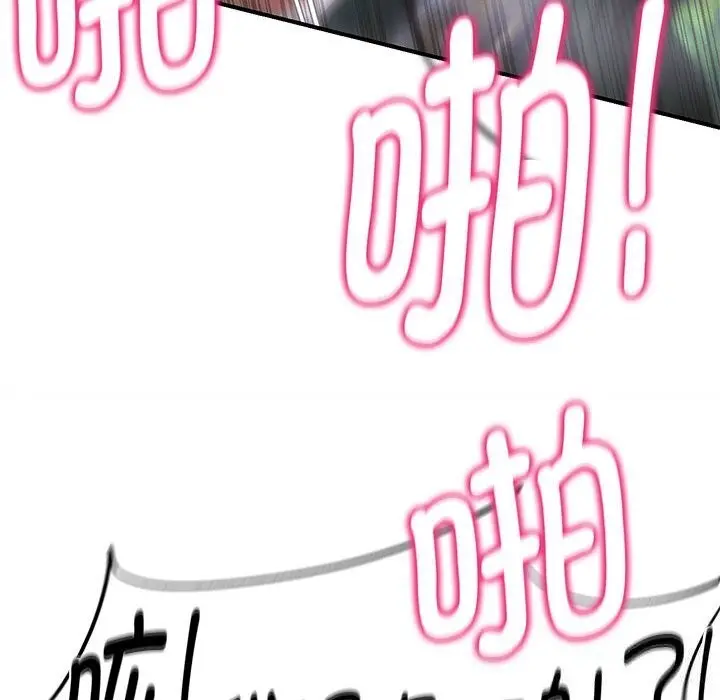 漫画《危险同学会》第82话第192张图