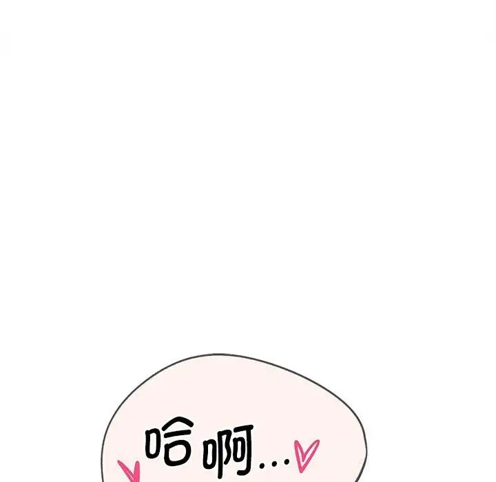 漫画《危险同学会》第82话第199张图
