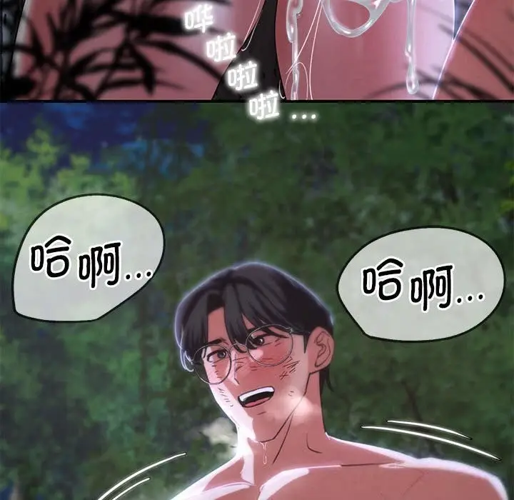 漫画《危险同学会》第82话第202张图