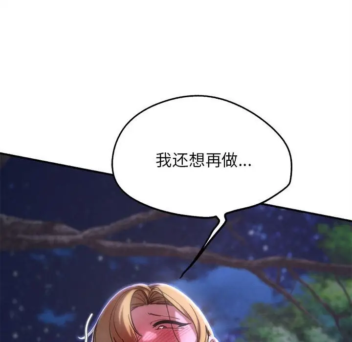 漫画《危险同学会》第82话第209张图