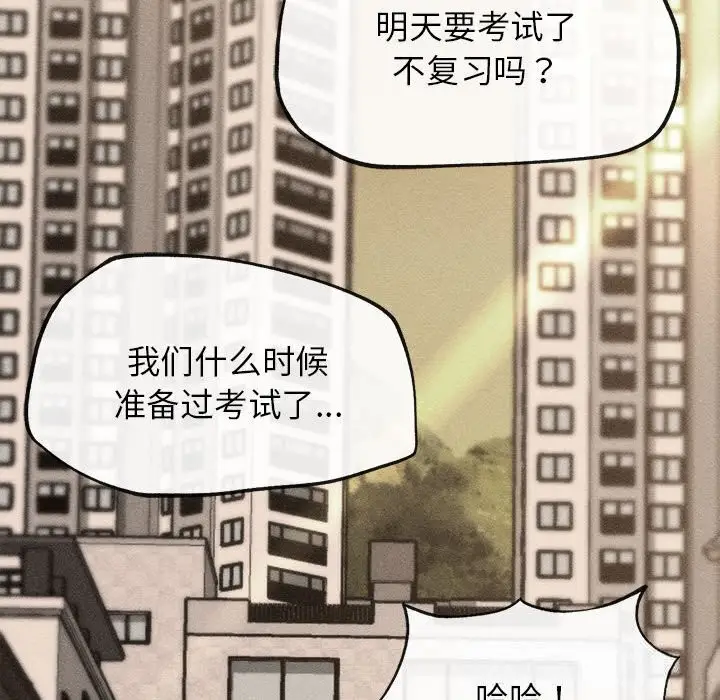 漫画《危险同学会》第82话第21张图