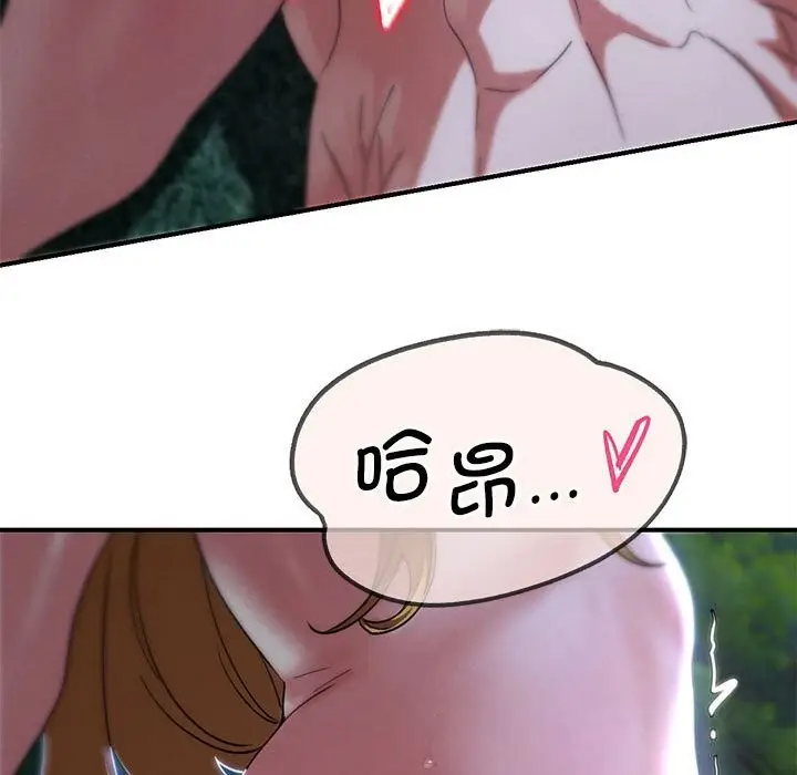 漫画《危险同学会》第82话第215张图
