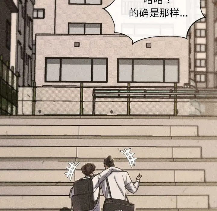 漫画《危险同学会》第82话第22张图