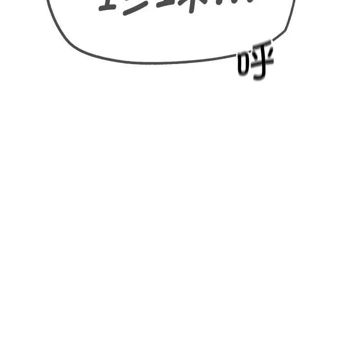 漫画《危险同学会》第82话第224张图
