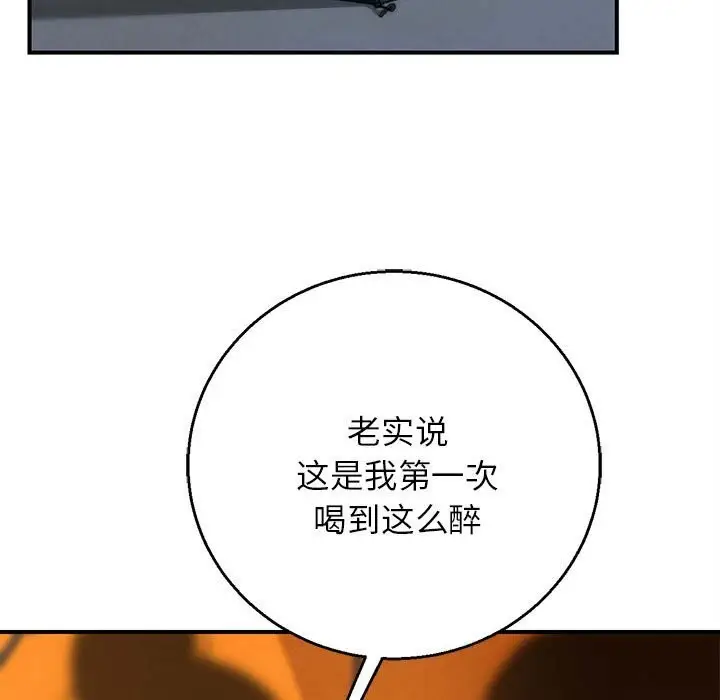 漫画《危险同学会》第82话第30张图