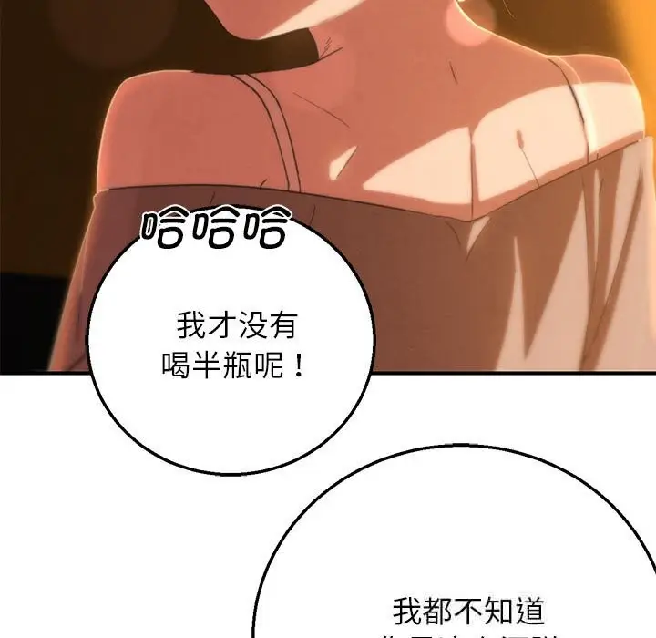 漫画《危险同学会》第82话第36张图