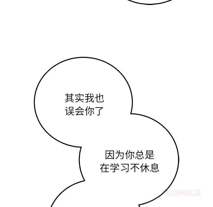 漫画《危险同学会》第82话第40张图