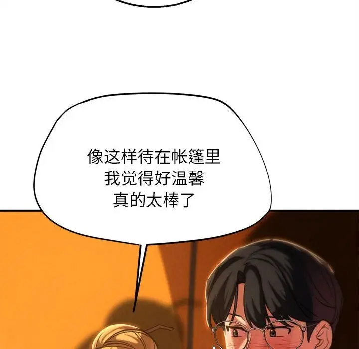 漫画《危险同学会》第82话第49张图
