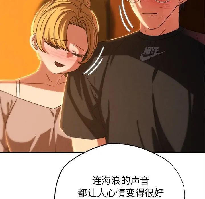 漫画《危险同学会》第82话第50张图