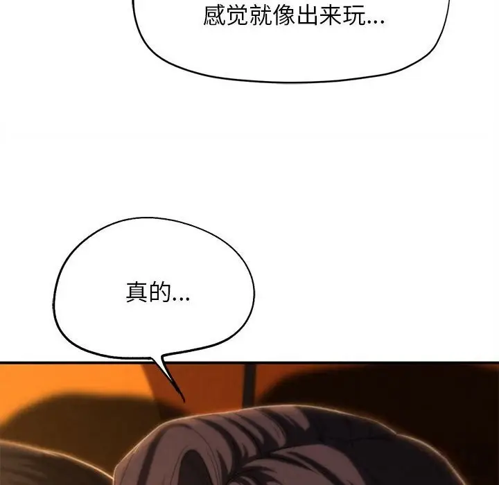 漫画《危险同学会》第82话第51张图