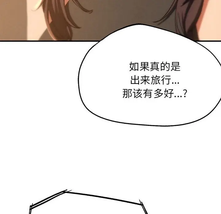漫画《危险同学会》第82话第53张图