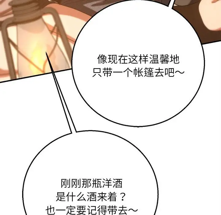 漫画《危险同学会》第82话第59张图