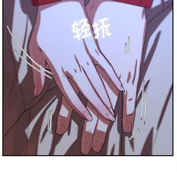 漫画《危险同学会》第82话第72张图