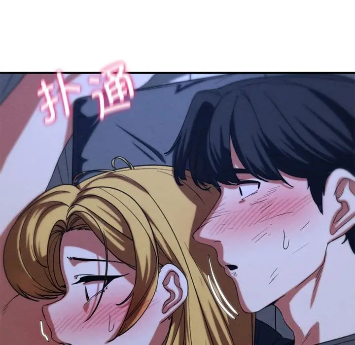 漫画《危险同学会》第82话第75张图