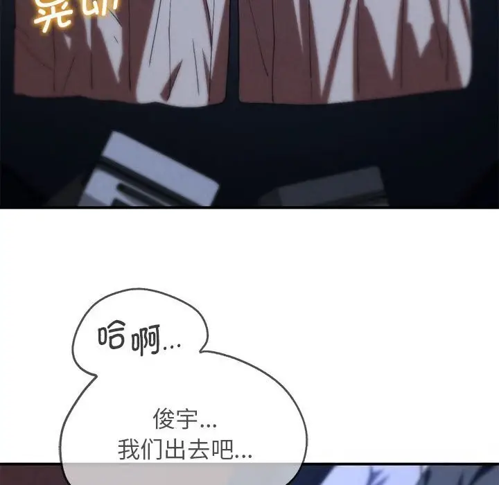 漫画《危险同学会》第82话第91张图