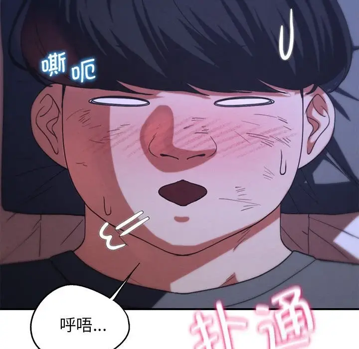 漫画《危险同学会》第82话第99张图