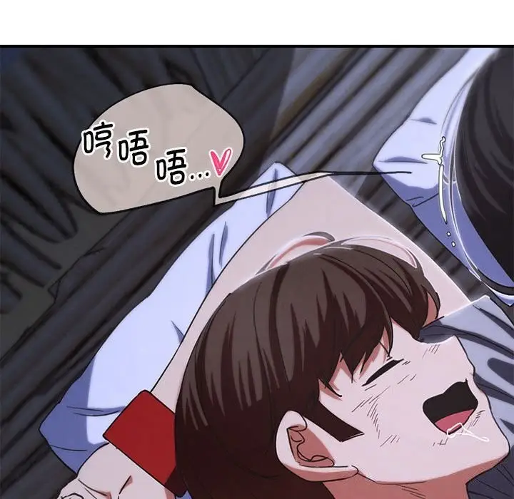 漫画《危险同学会》第83话第117张图