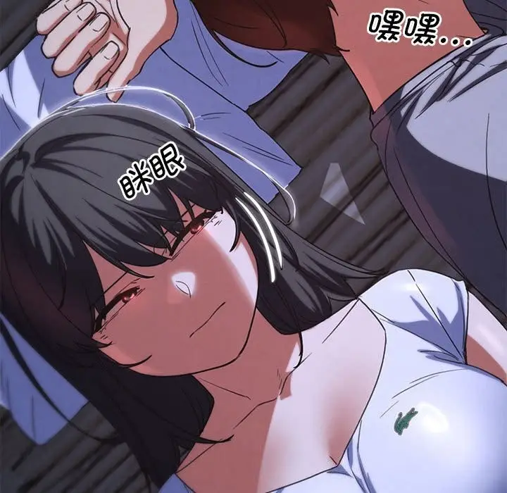 漫画《危险同学会》第83话第118张图