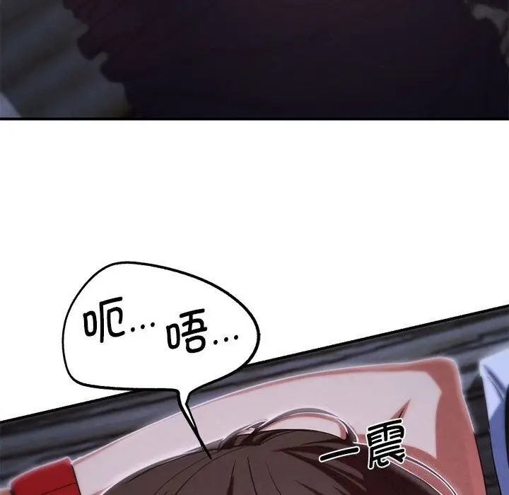 漫画《危险同学会》第83话第122张图