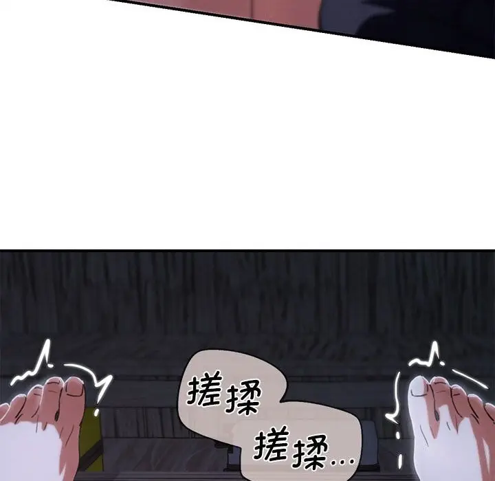 漫画《危险同学会》第83话第129张图