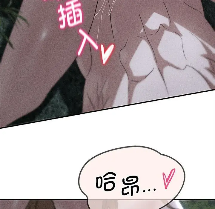 漫画《危险同学会》第83话第13张图