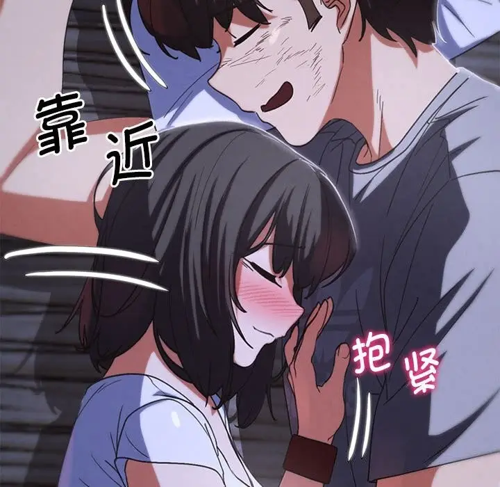 漫画《危险同学会》第83话第132张图