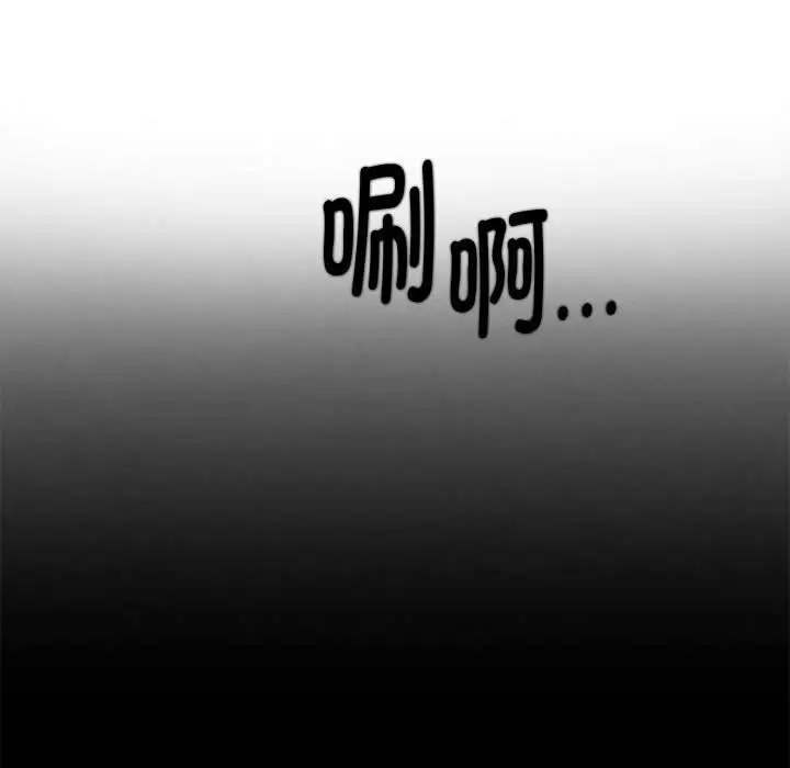 漫画《危险同学会》第83话第138张图