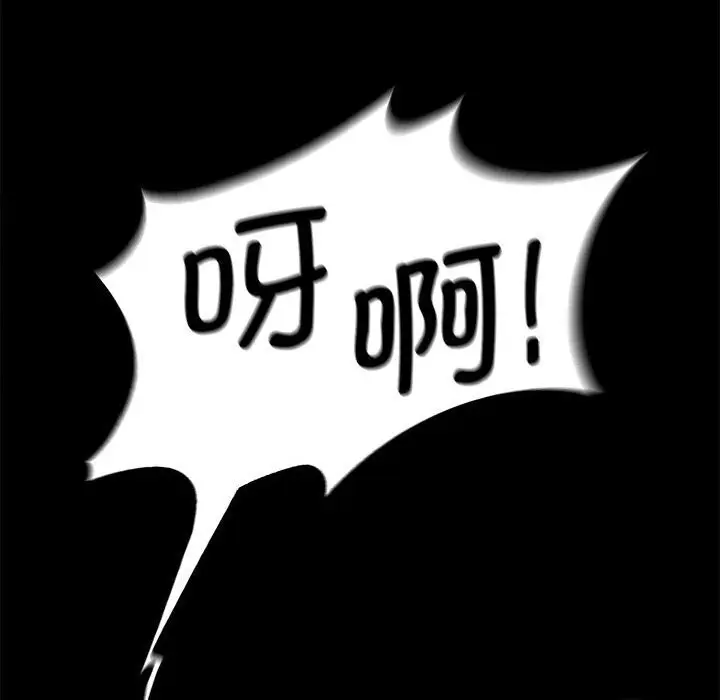 漫画《危险同学会》第83话第150张图