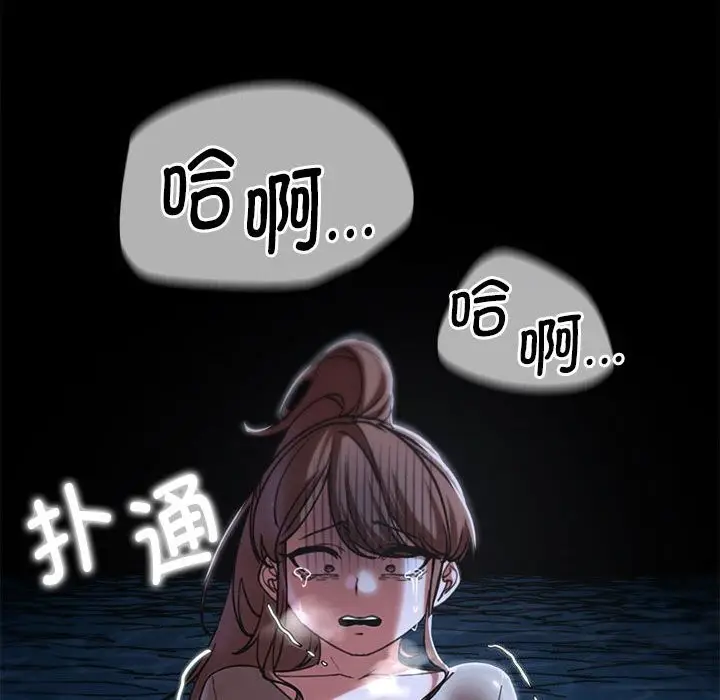漫画《危险同学会》第83话第152张图