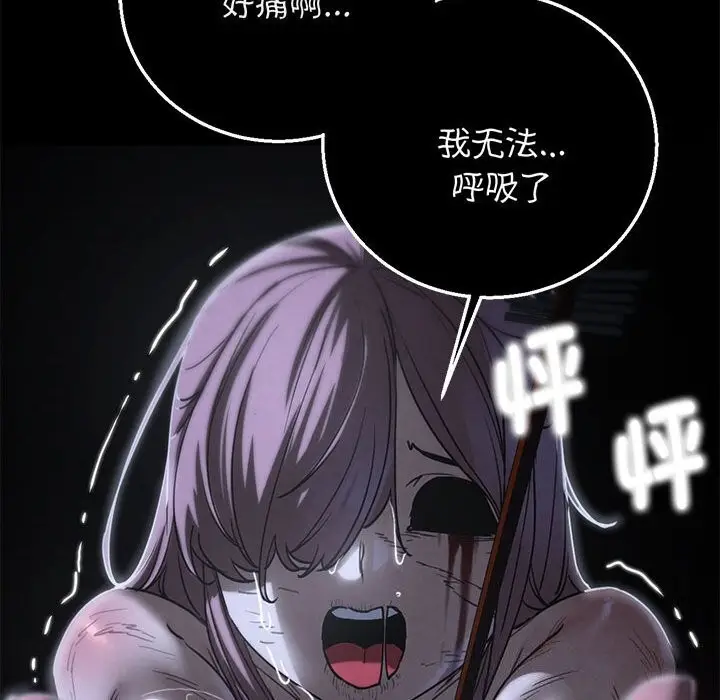 漫画《危险同学会》第83话第158张图