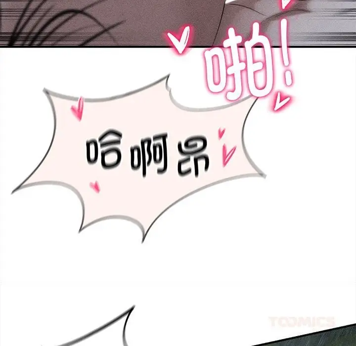 漫画《危险同学会》第83话第16张图