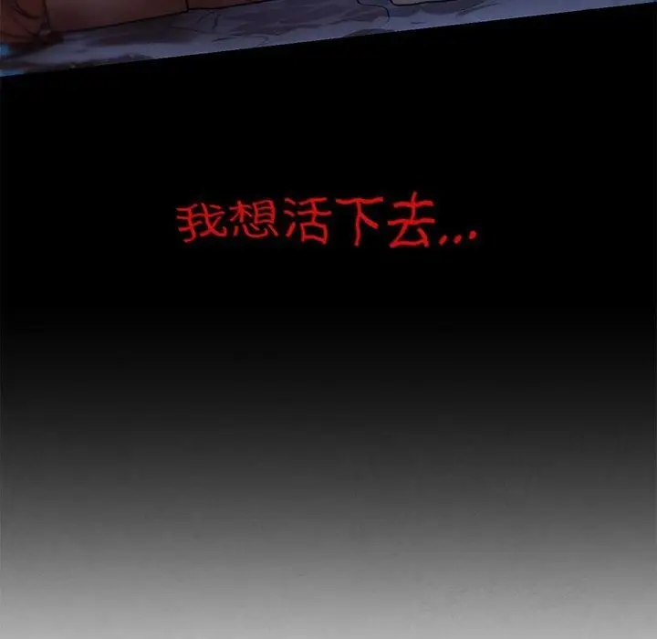 漫画《危险同学会》第83话第162张图