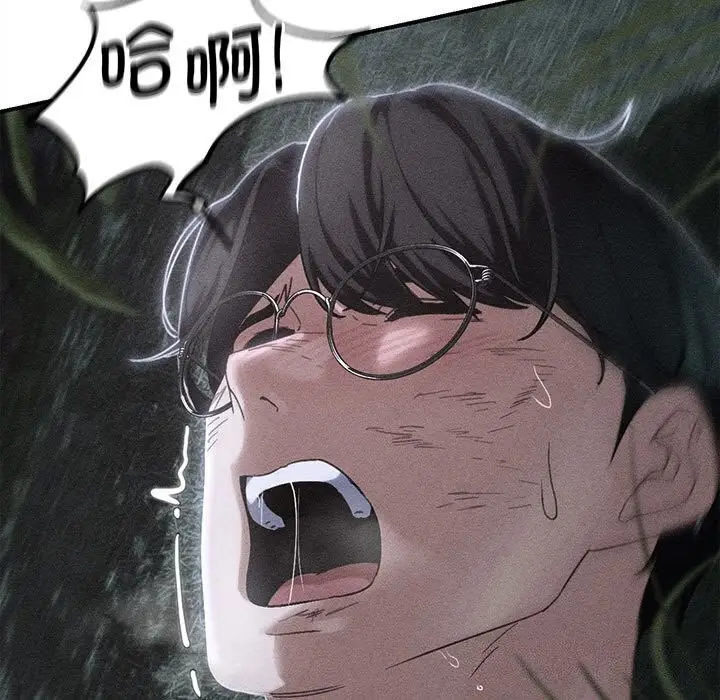 漫画《危险同学会》第83话第17张图