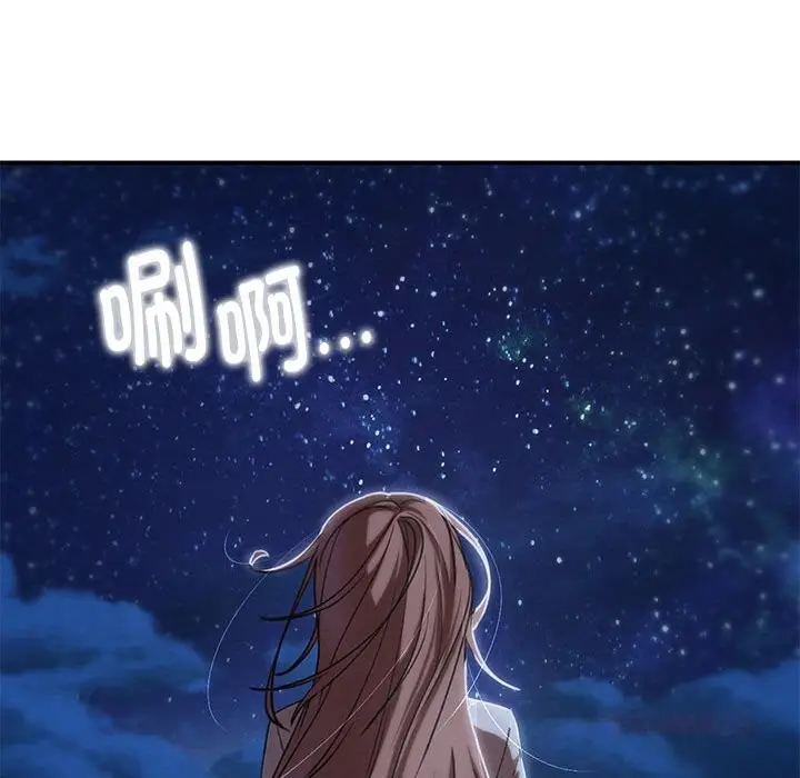 漫画《危险同学会》第83话第172张图